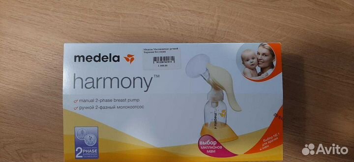 Молокоотсос Medela