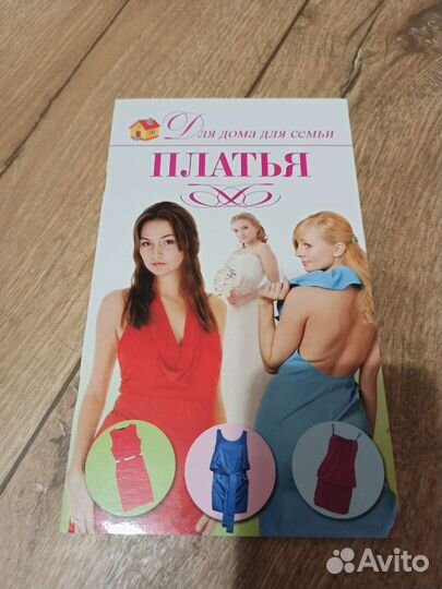 Книги по шитью