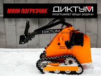 Мини-погрузчик Diktum GT700, 2024