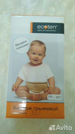 Бандаж детский