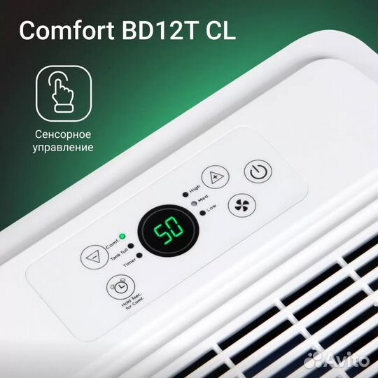 Осушитель воздуха Ballu Comfort BD12T CL