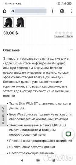 Велошорты с памперсом Mavic Aksium S