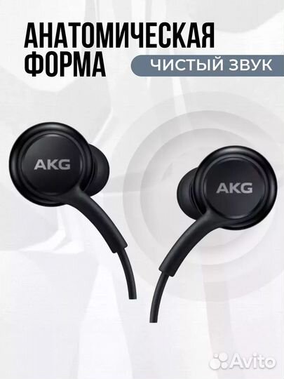 Наушники Samsung AKG type c