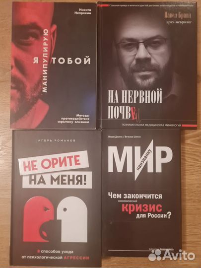 Книги саморазвитие, психология