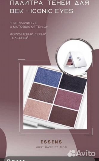 Палетка теней и румяна