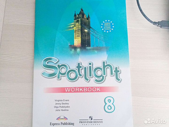 Английский в фокусе