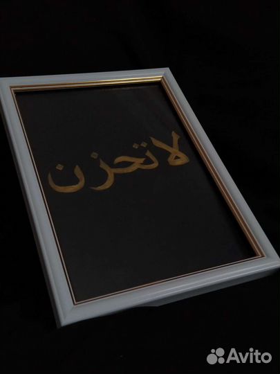 Исламские картинки