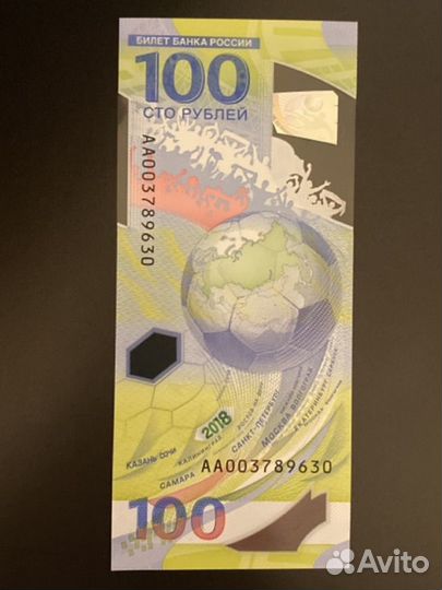 Купюра 100 рублей чм 2018