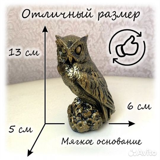 Статуэтка Сова