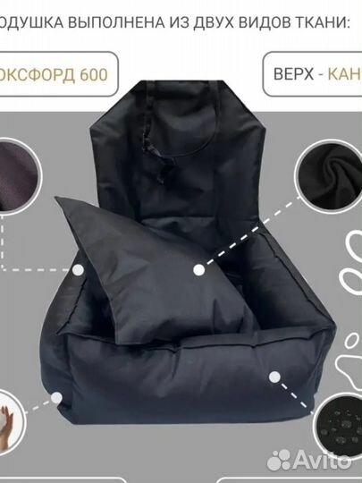 Автокресло для перевозки собак и кошек