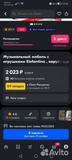 Комбинезон