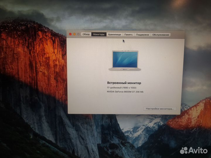 Apple MacBook Pro 17