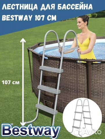 Лестница для каркасного бассейна Новая 107 см