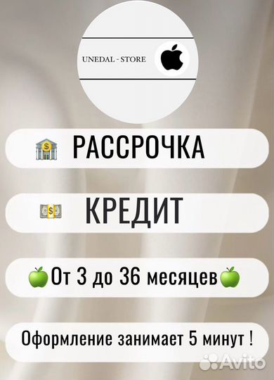 iPhone 15 Pro Max, 256 ГБ