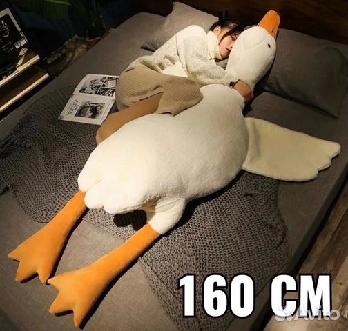 Гусь обнимусь 160 см