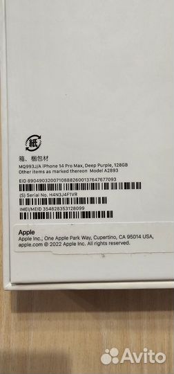 Iphone14 pro max beep purple