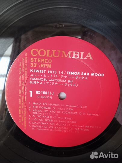 Виниловые пластинки