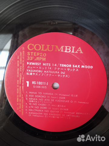 Виниловые пластинки