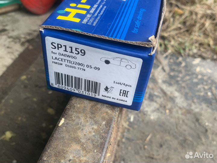 Тормозные колодки передние на Шевролет