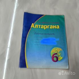 6 Класс Бурятский язык Алтаргана Учебник Содномов Бэлиг 2016