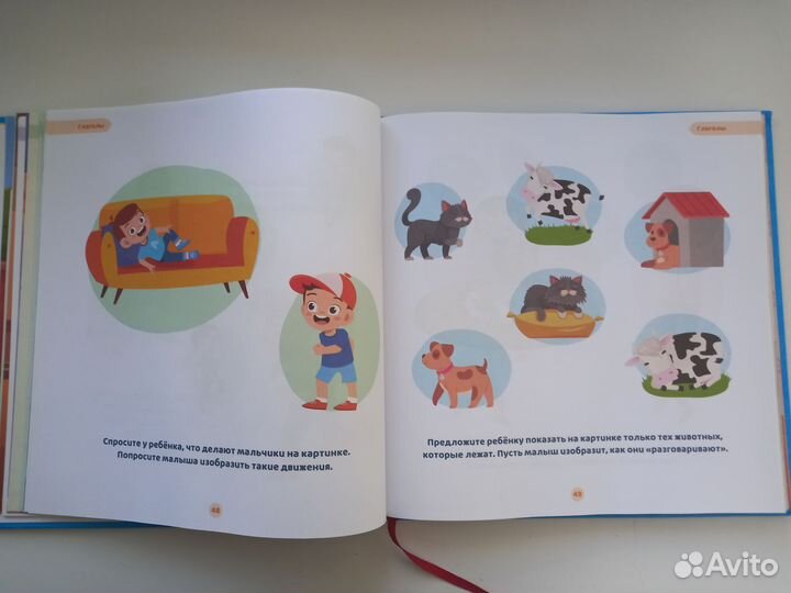 Развивающая книга для малыша Шамиля Ахмадуллина