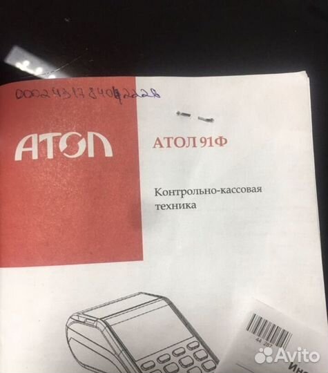 Онлайн касса атол 91 ф