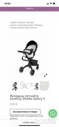 Коляска stokke xplory v5