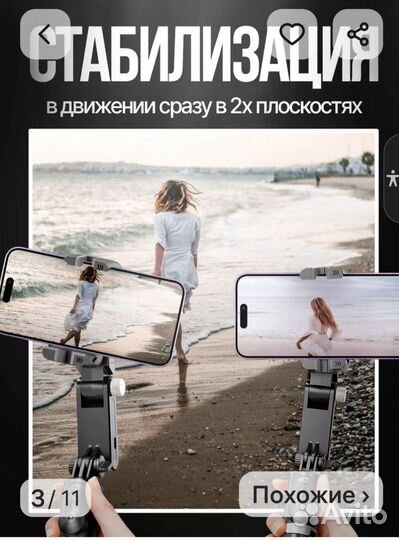 Штатив (стабилизатор) для телефона