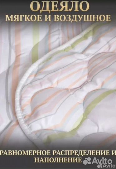 Зимнее одеяло