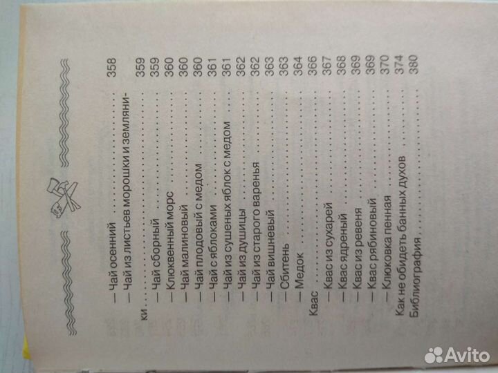 Книга Строим Баню сами. Ю. Власов