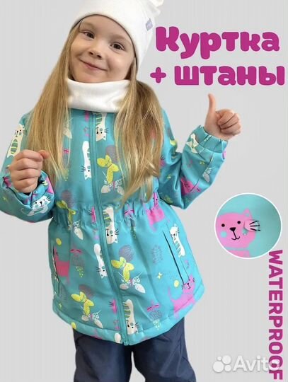 Комбинезон демисезонный