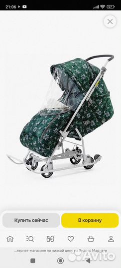 Детские санки коляска ника