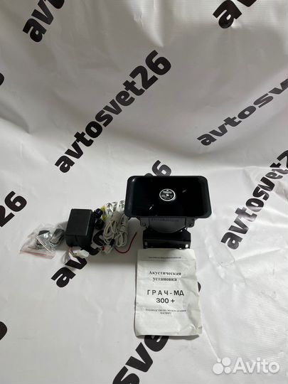 Спецсигнал Грач 300 Ватт Оригинал