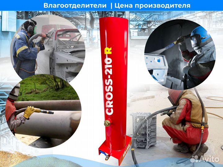 Влагоотделитель 6300 л/м