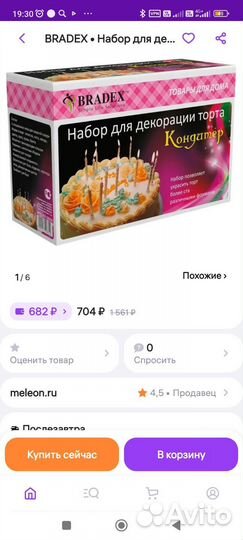 Набор для украшения торта