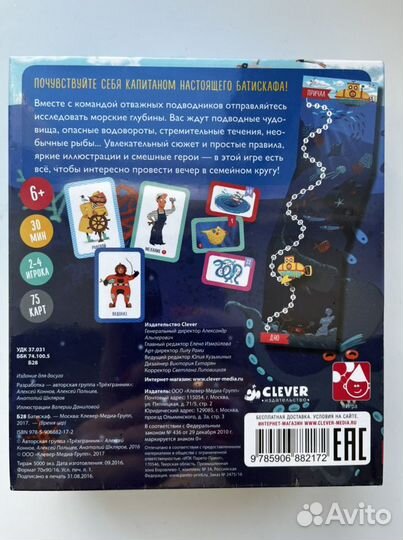 Игра Батискаф Clever