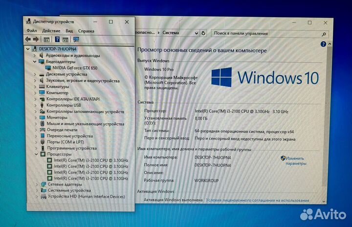 Игровой компьютер Intel Core i3-2100 (3,1 GHz)