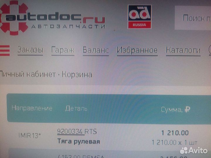Рулевая тяга Опель Астра
