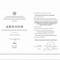 Автоинструктор, Серпухов