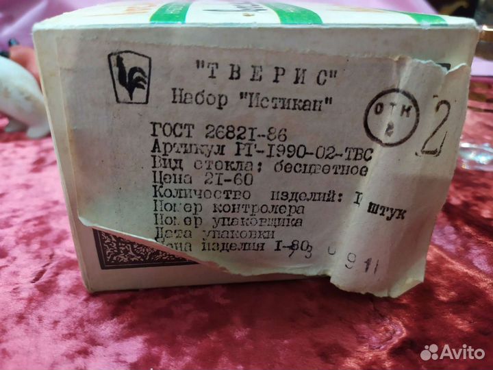 СССР набор рюмок Восточный