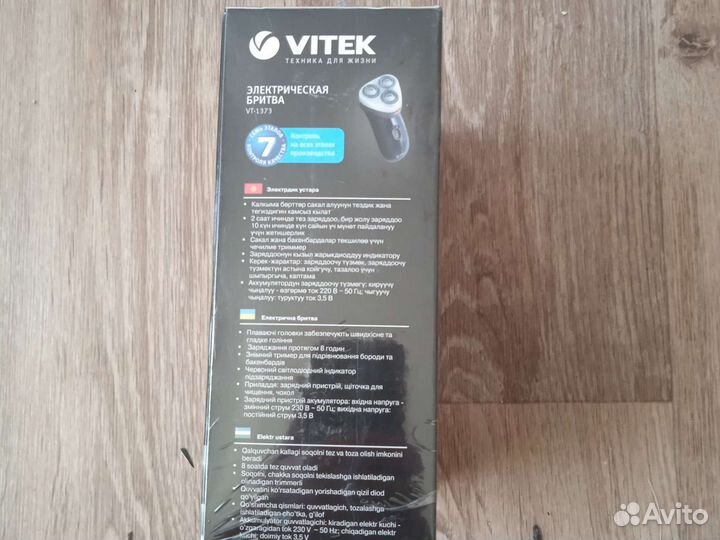 Бритва электрическая новая