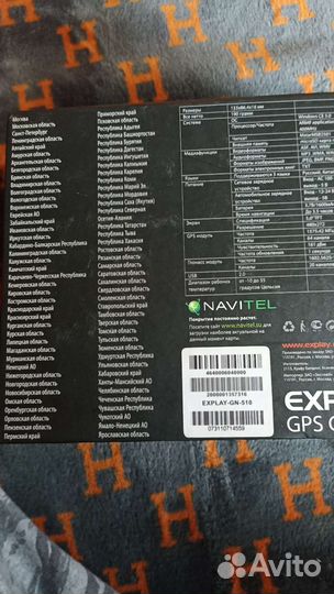 Gps навигатор автомобильный