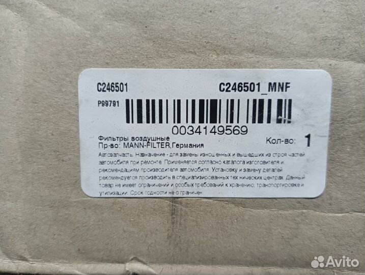 Фильтр воздушный Man