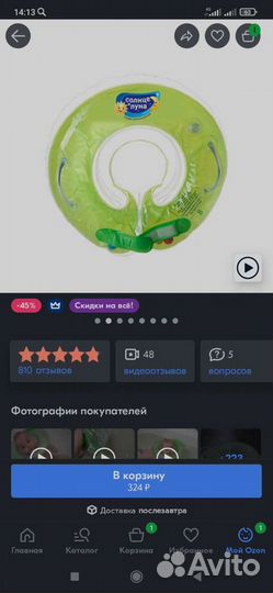 Ванночка, горка, круг
