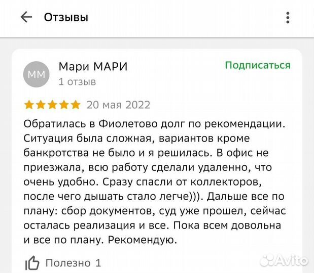 Банкротство физических лиц / списание долгов
