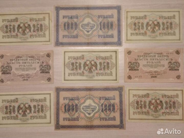 Банкноты 1917 год. Временное правительство. Шипов