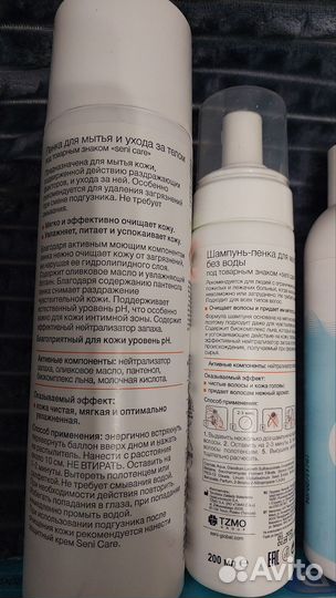 Средства по уходу за лежачим больным