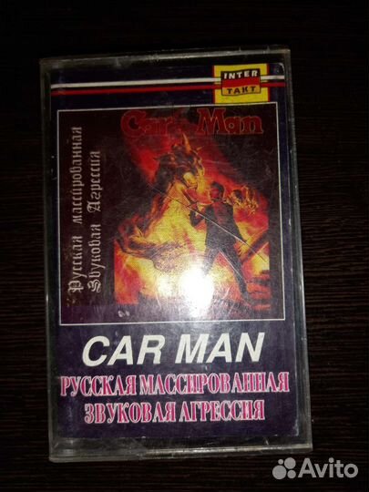 Аудиокассеты с записью