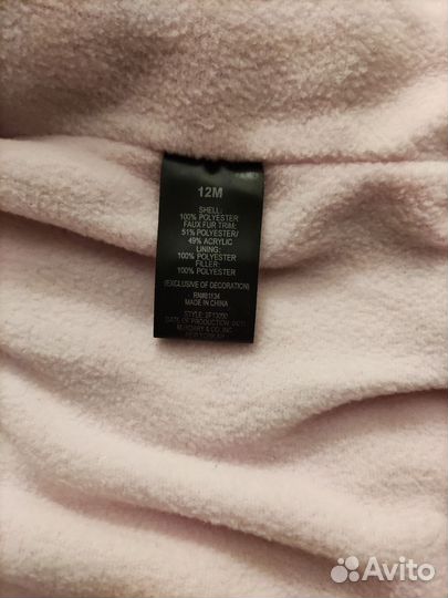 Детская куртка