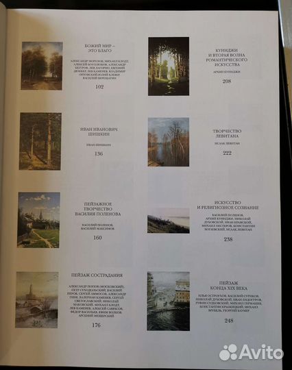 Виталий Манин: Русский пейзаж. Белый город